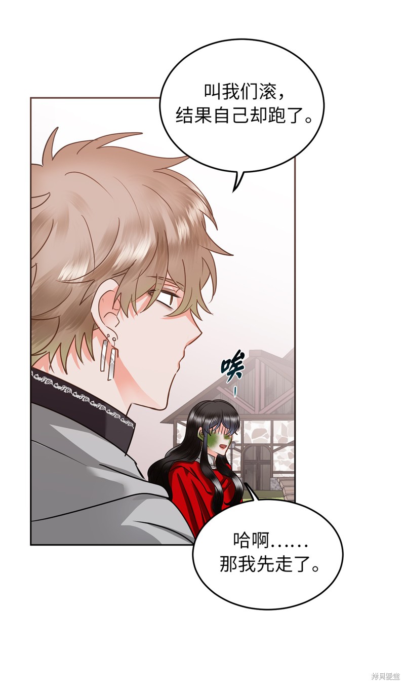 	病弱王子的魔法小紅娘  - 第55話(1/2) - 5