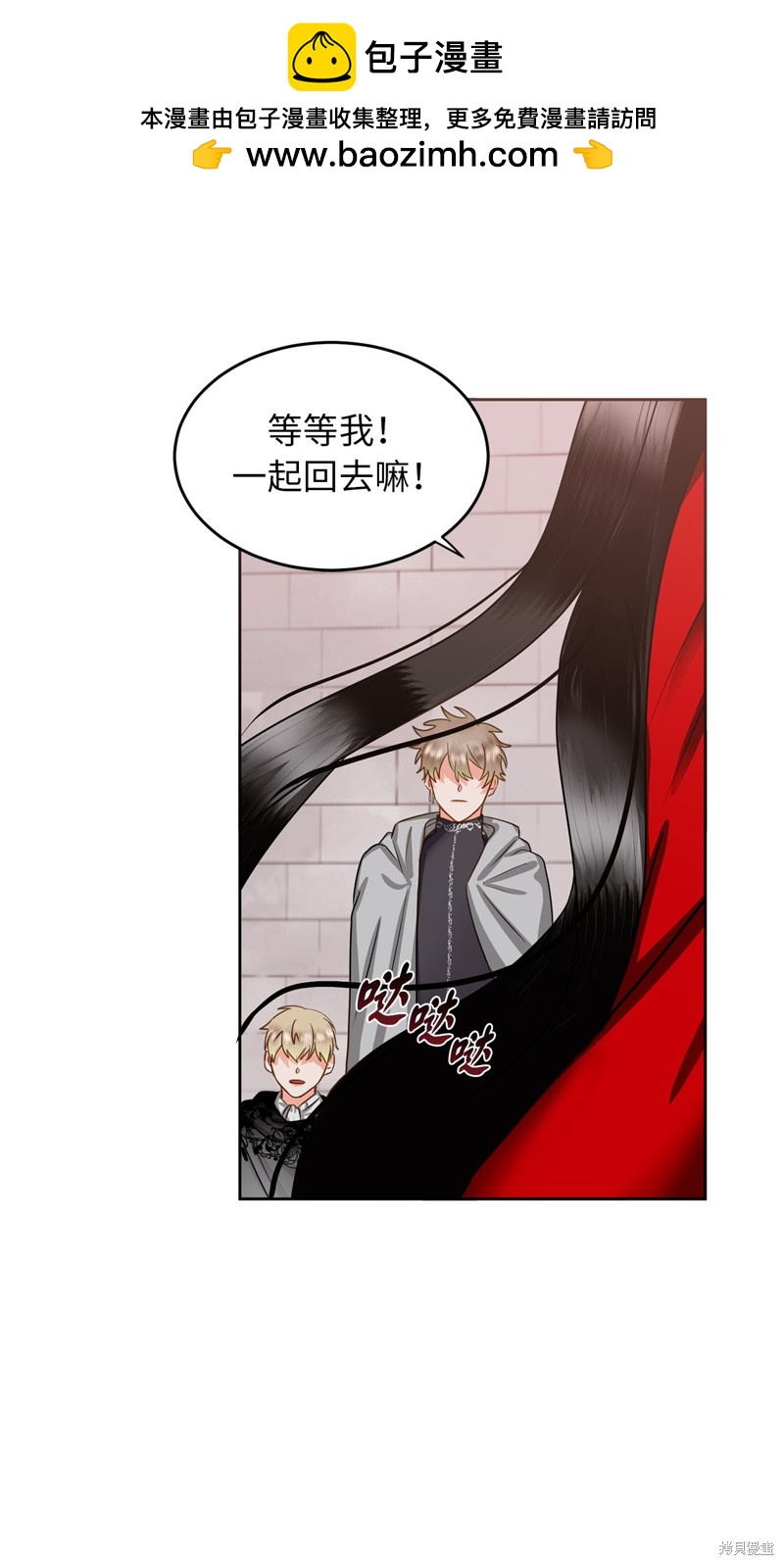 	病弱王子的魔法小紅娘  - 第55話(1/2) - 6