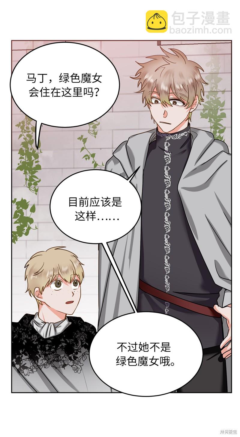 	病弱王子的魔法小紅娘  - 第55話(1/2) - 7