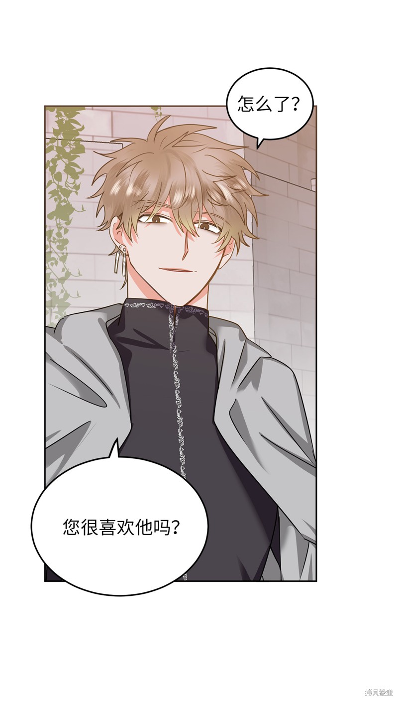 	病弱王子的魔法小紅娘  - 第55話(1/2) - 1