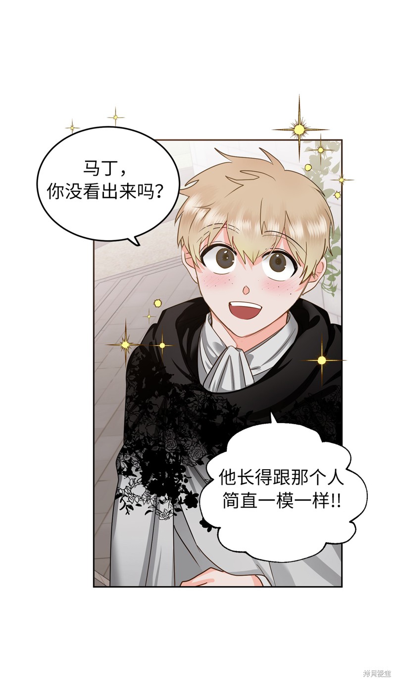 	病弱王子的魔法小紅娘  - 第55話(1/2) - 2