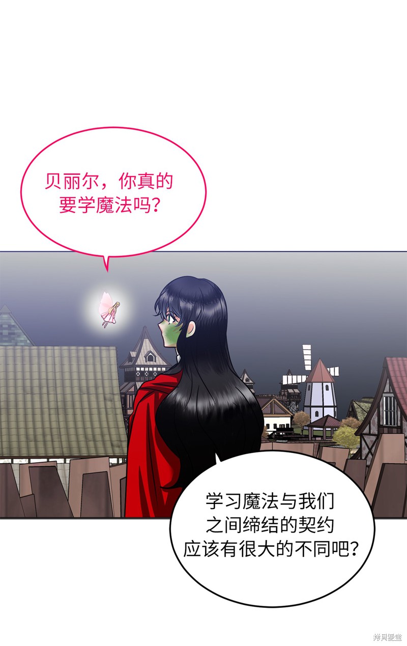 	病弱王子的魔法小紅娘  - 第55話(1/2) - 7