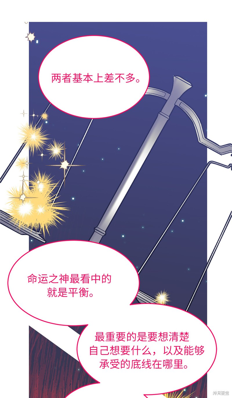 	病弱王子的魔法小紅娘  - 第55話(1/2) - 8