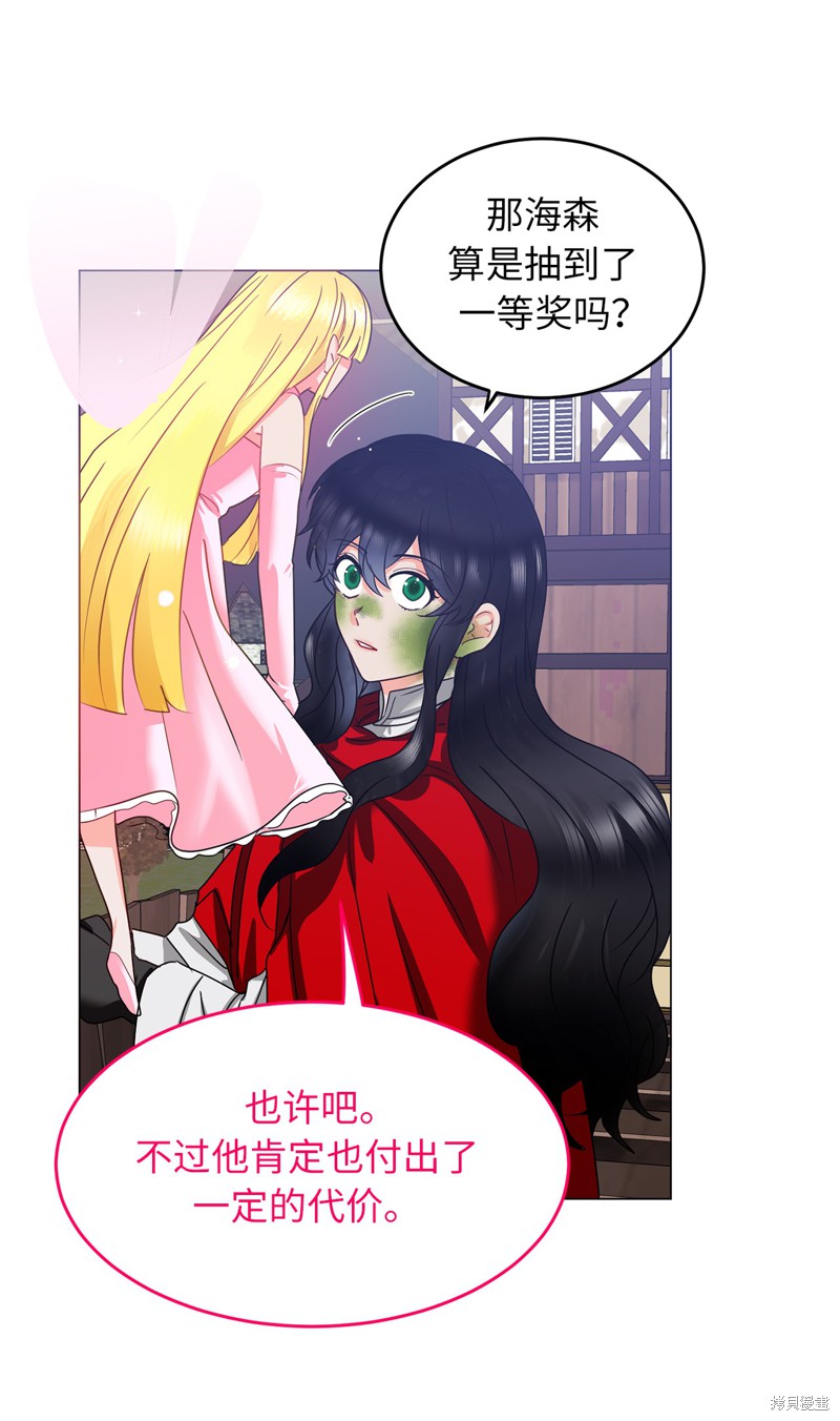 	病弱王子的魔法小紅娘  - 第55話(1/2) - 2
