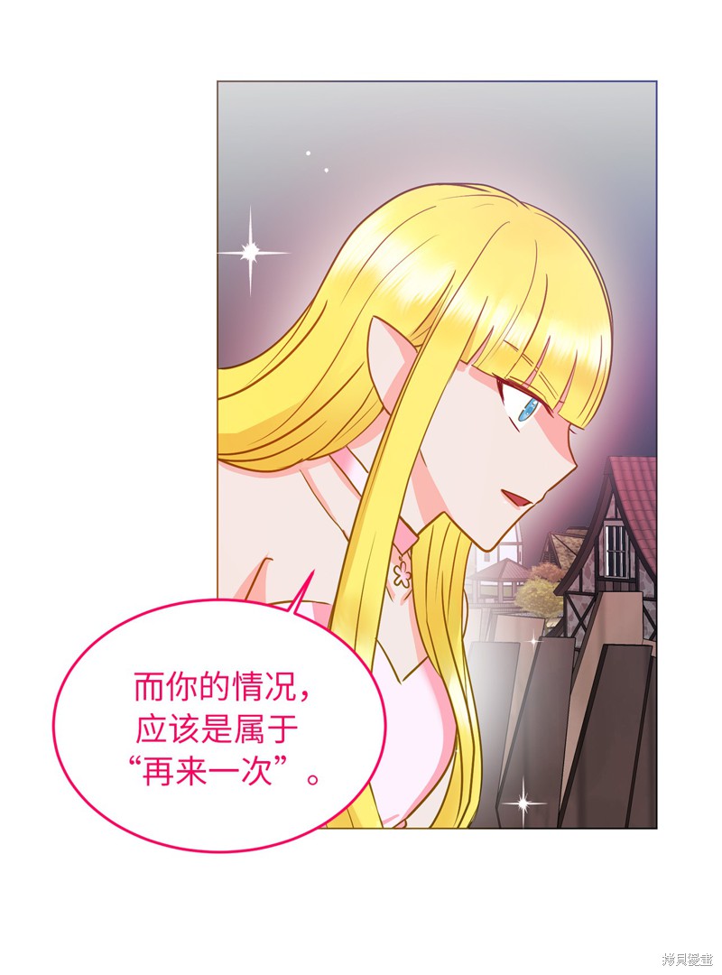 	病弱王子的魔法小紅娘  - 第55話(1/2) - 3