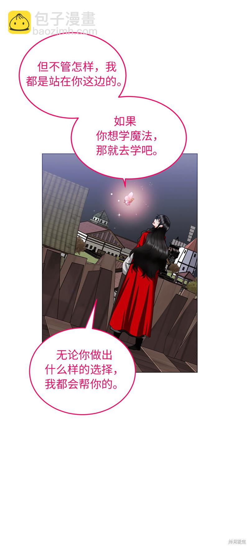 	病弱王子的魔法小紅娘  - 第55話(1/2) - 7