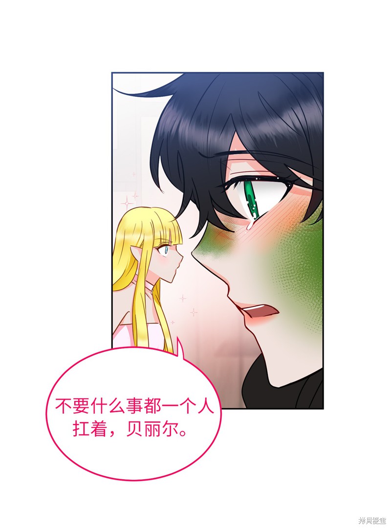 	病弱王子的魔法小紅娘  - 第55話(1/2) - 2