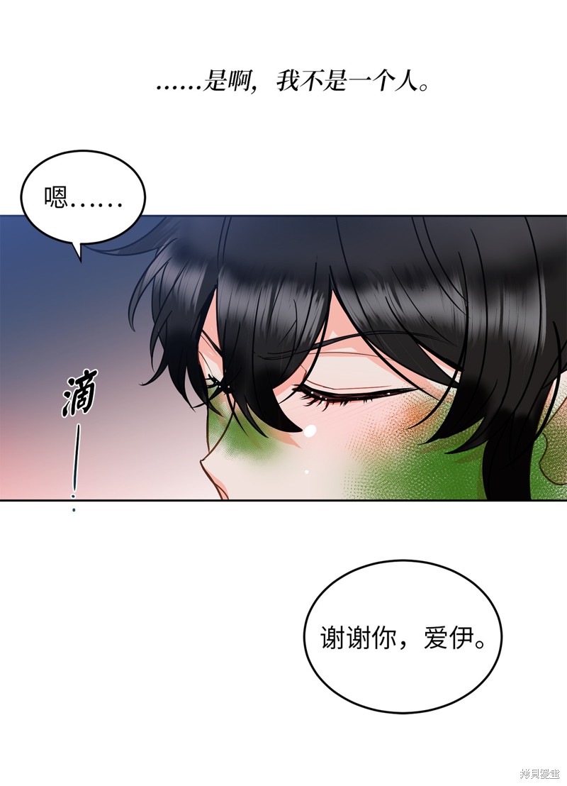 	病弱王子的魔法小紅娘  - 第55話(1/2) - 3