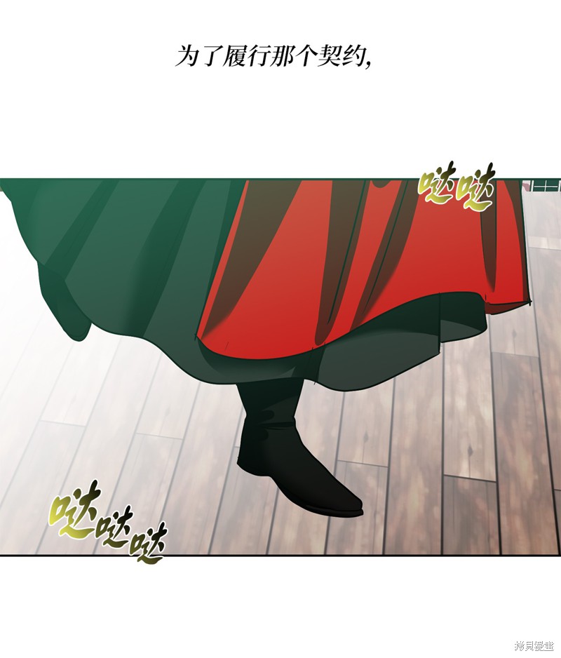 	病弱王子的魔法小紅娘  - 第55話(1/2) - 7