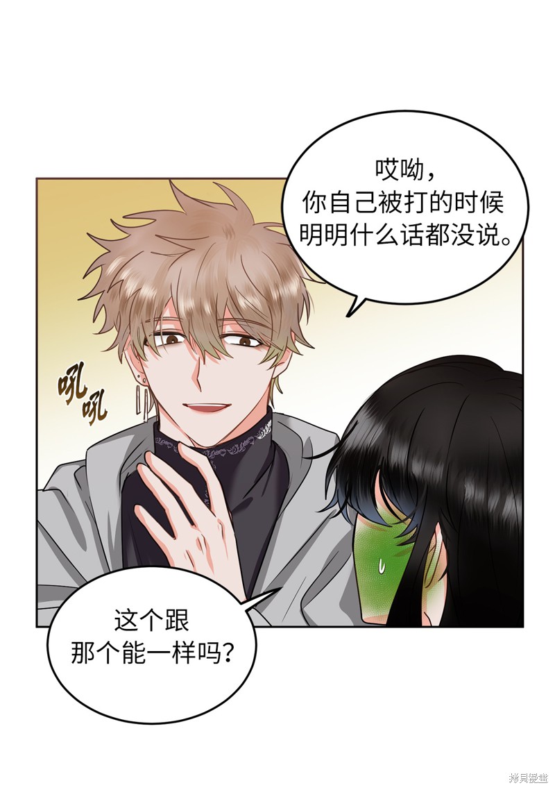 	病弱王子的魔法小紅娘  - 第55話(1/2) - 8