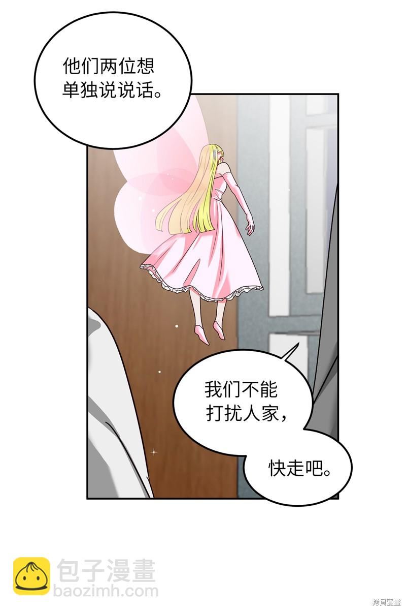 	病弱王子的魔法小紅娘  - 第59話(1/2) - 5