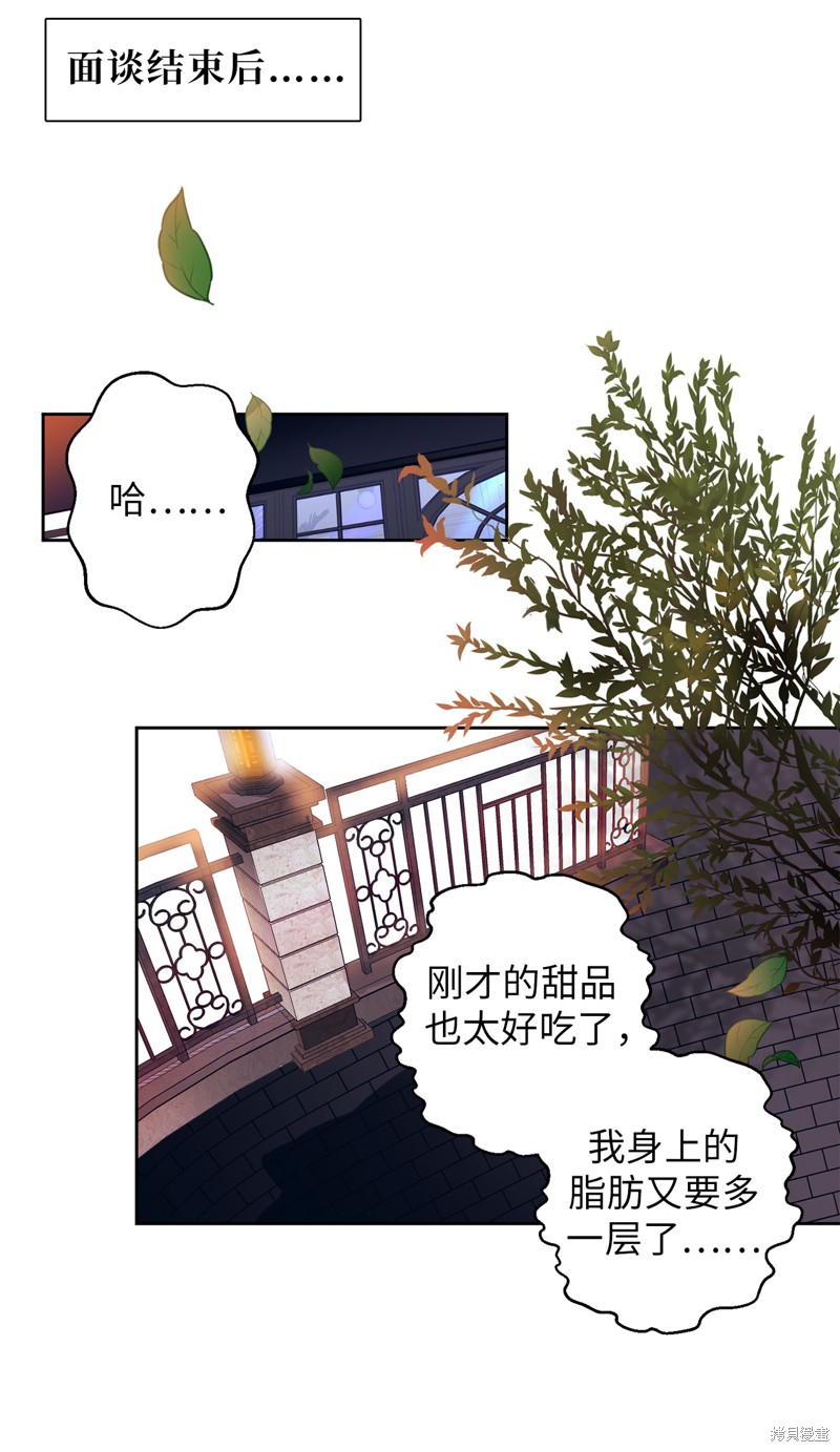 	病弱王子的魔法小紅娘  - 第7話(1/2) - 3