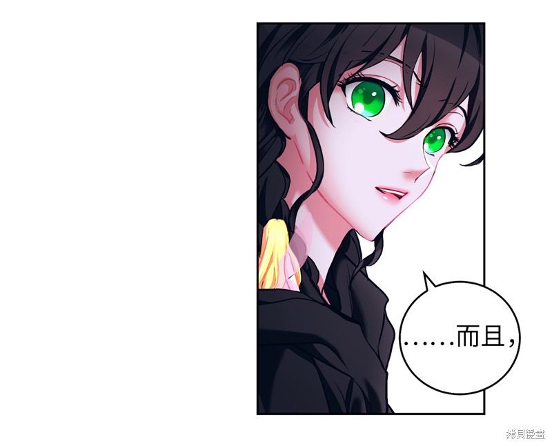 	病弱王子的魔法小紅娘  - 第7話(1/2) - 5