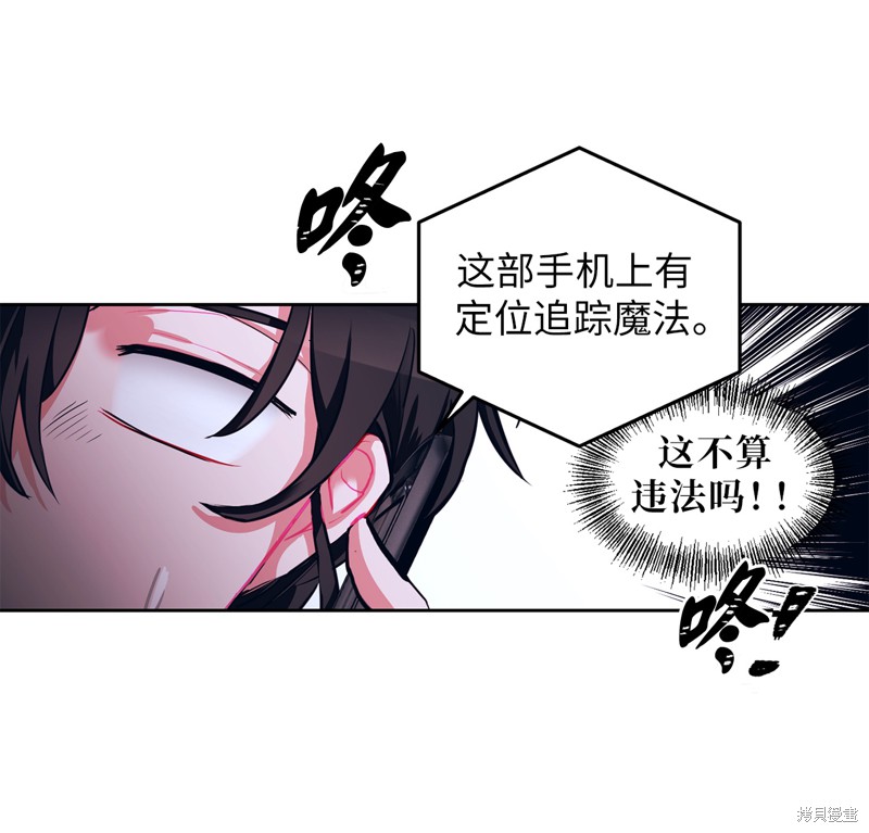 	病弱王子的魔法小紅娘  - 第7話(1/2) - 1