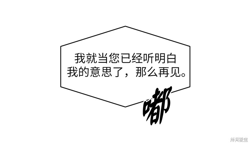 	病弱王子的魔法小紅娘  - 第7話(1/2) - 4