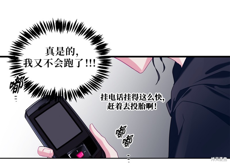 	病弱王子的魔法小紅娘  - 第7話(1/2) - 5
