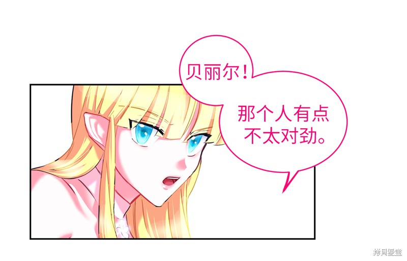 	病弱王子的魔法小紅娘  - 第7話(1/2) - 1