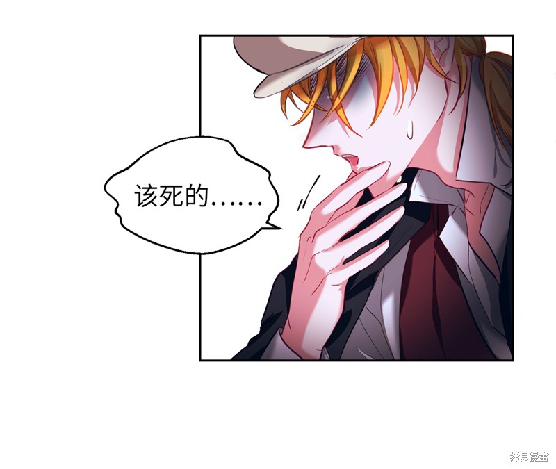 	病弱王子的魔法小紅娘  - 第7話(1/2) - 1