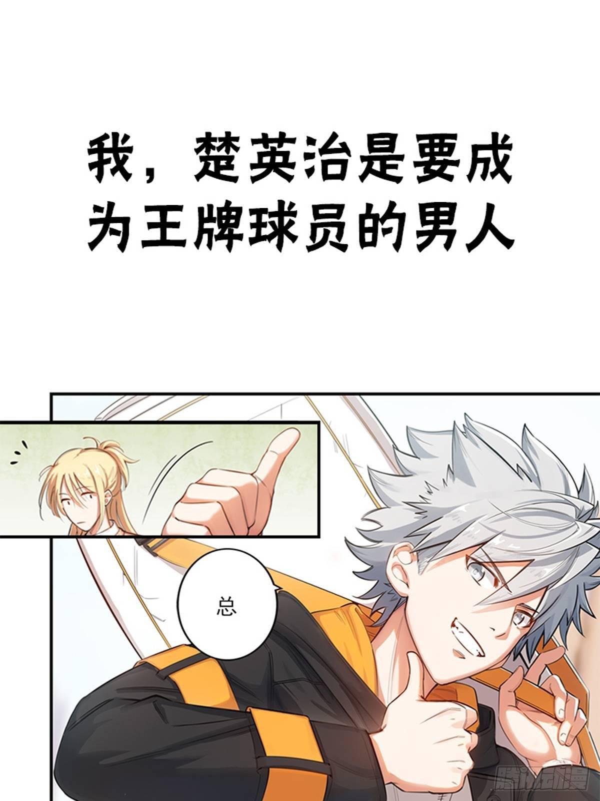 冰上王牌 - 預告 - 1