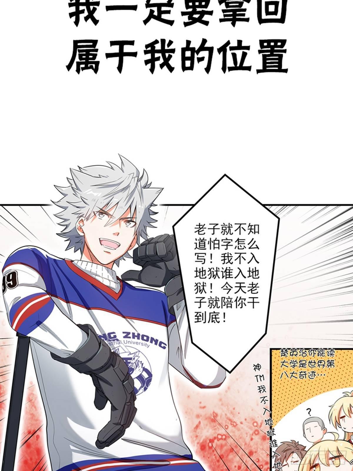 冰上王牌 - 預告 - 1