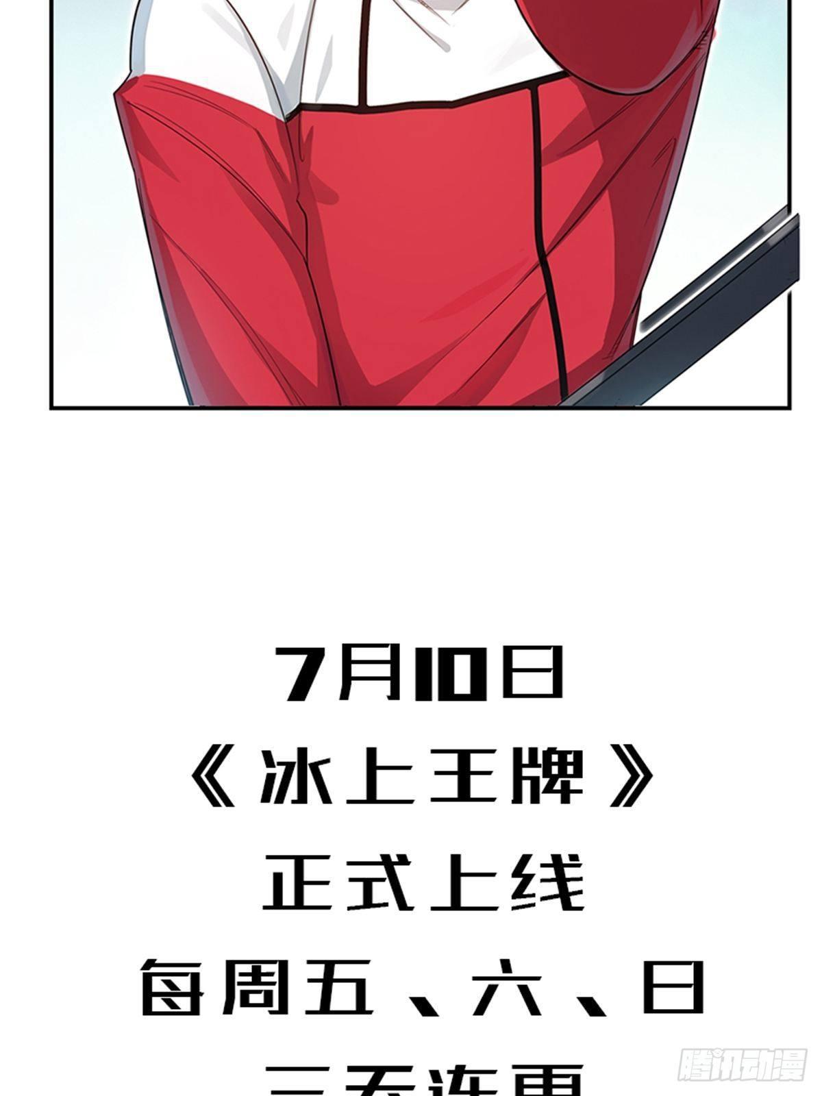 冰上王牌 - 預告 - 1