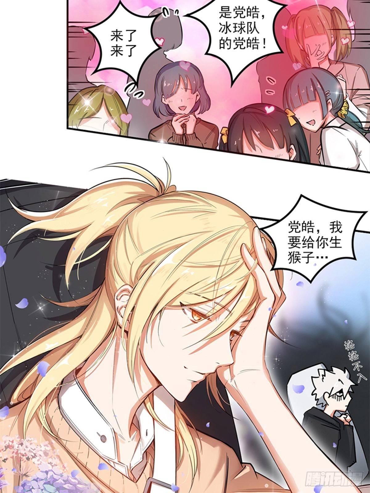 冰上王牌 - 預告 - 3