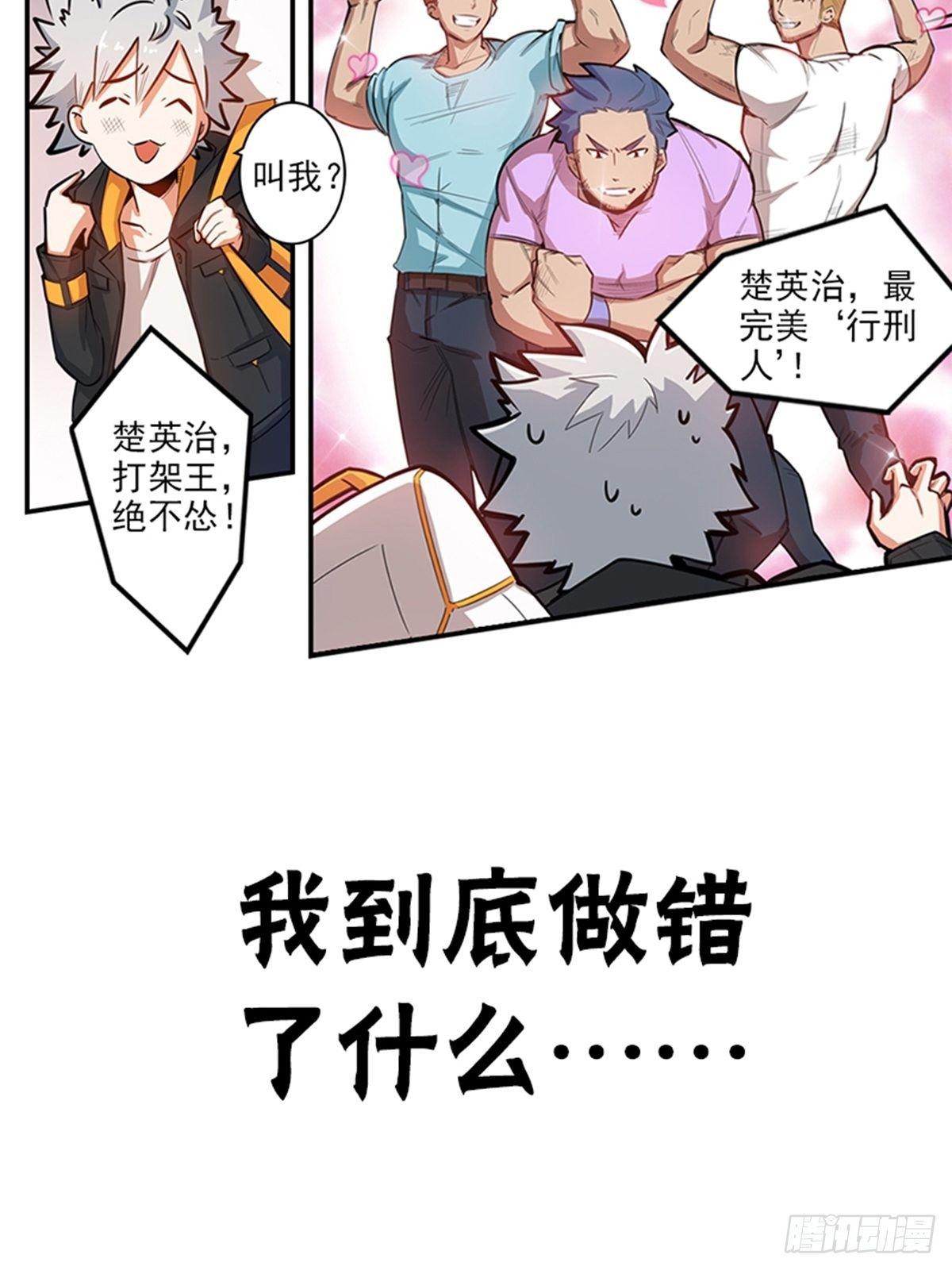 冰上王牌 - 預告 - 2