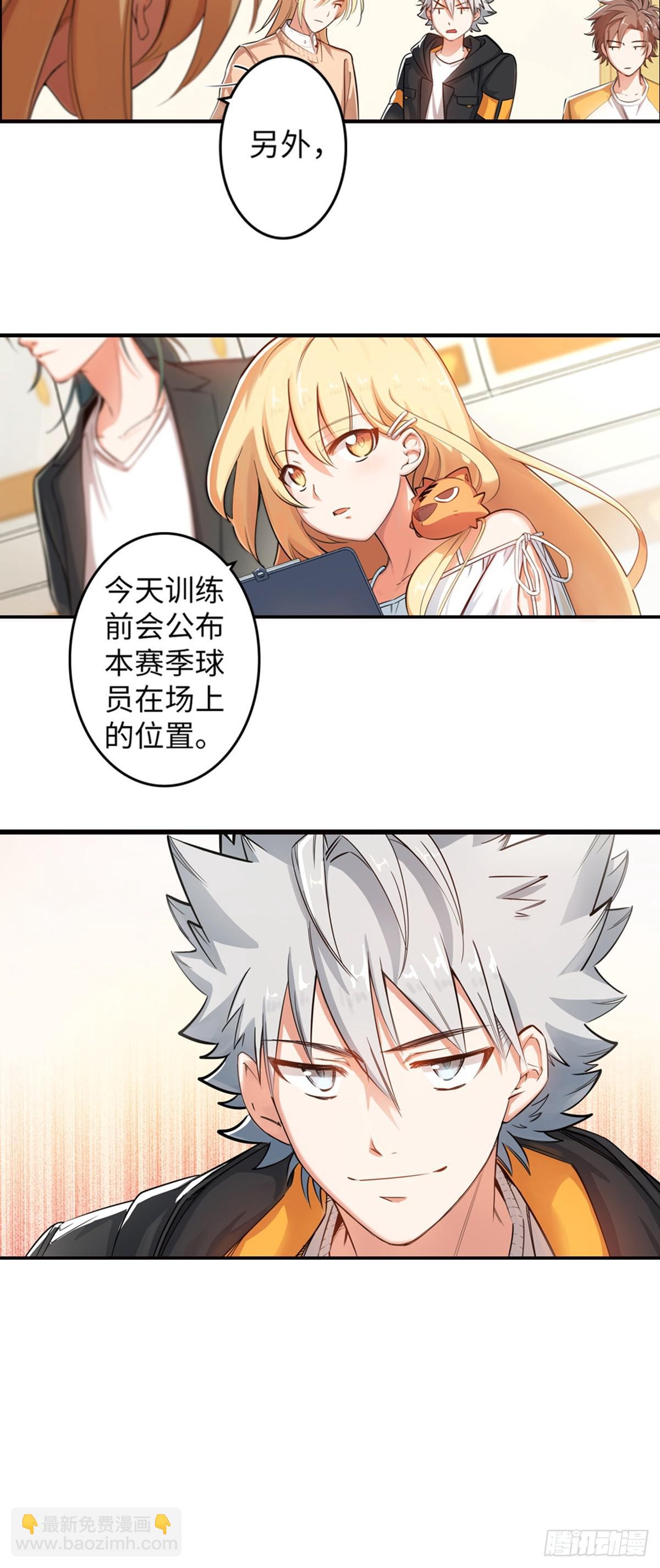 冰上王牌 - 02 - 4