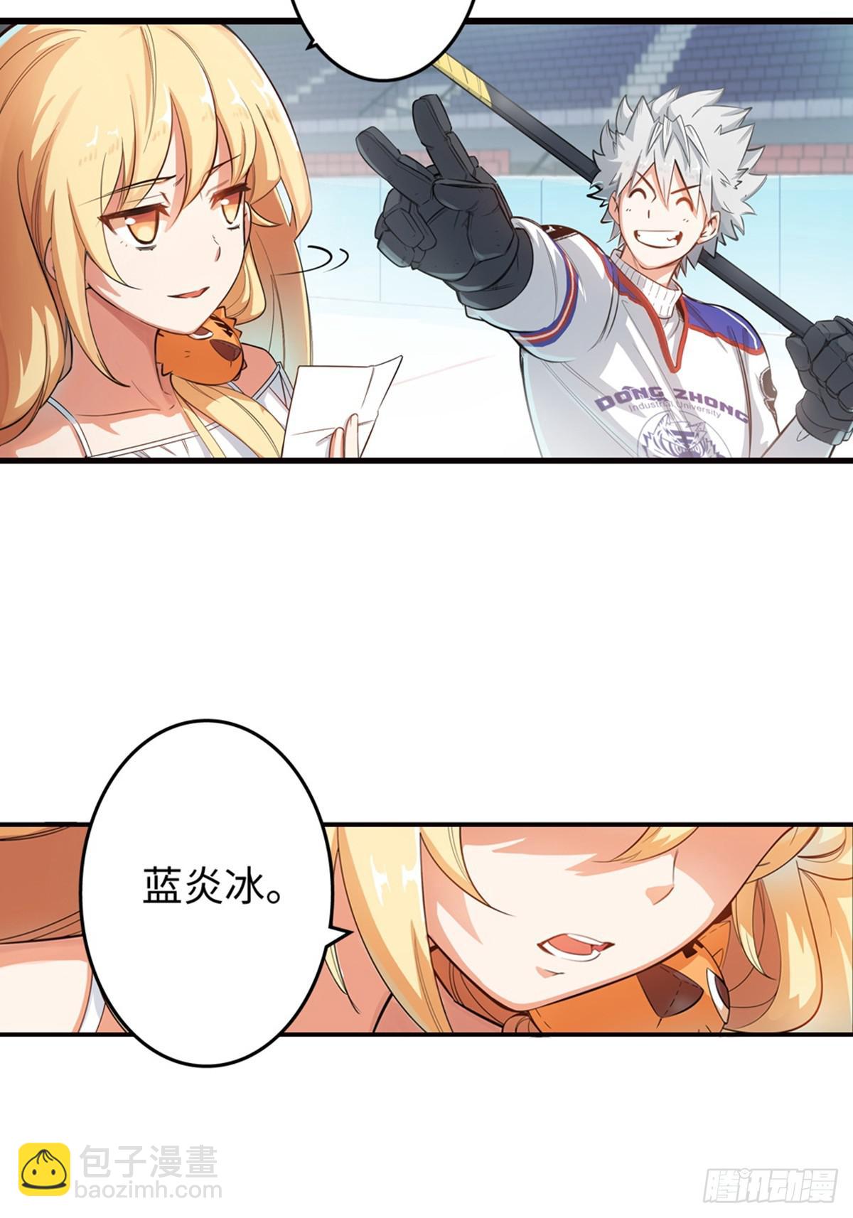 冰上王牌 - 02 - 1