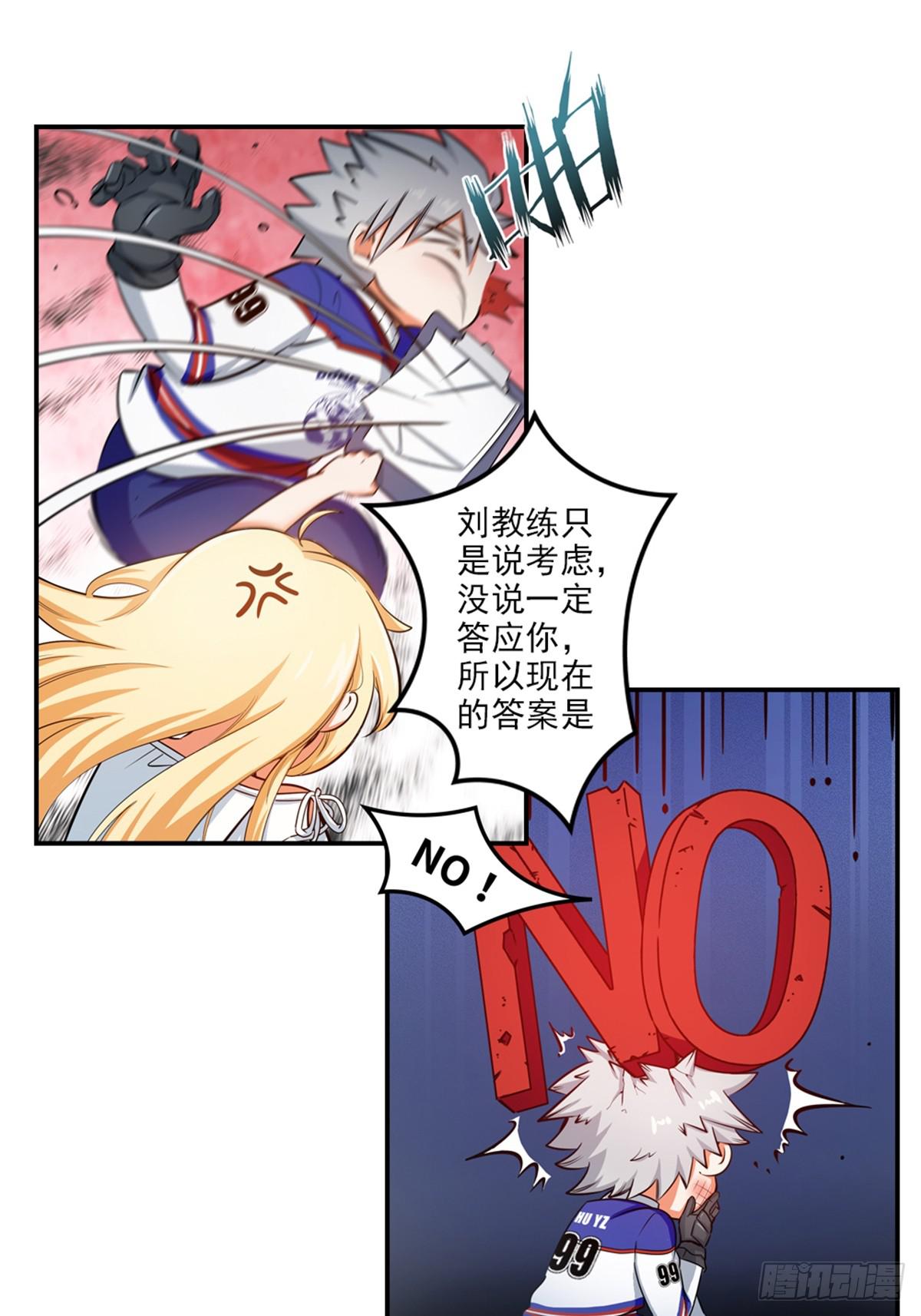 冰上王牌 - 02 - 4