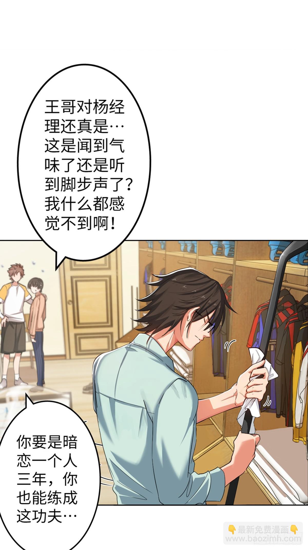 冰上王牌 - 02 - 4