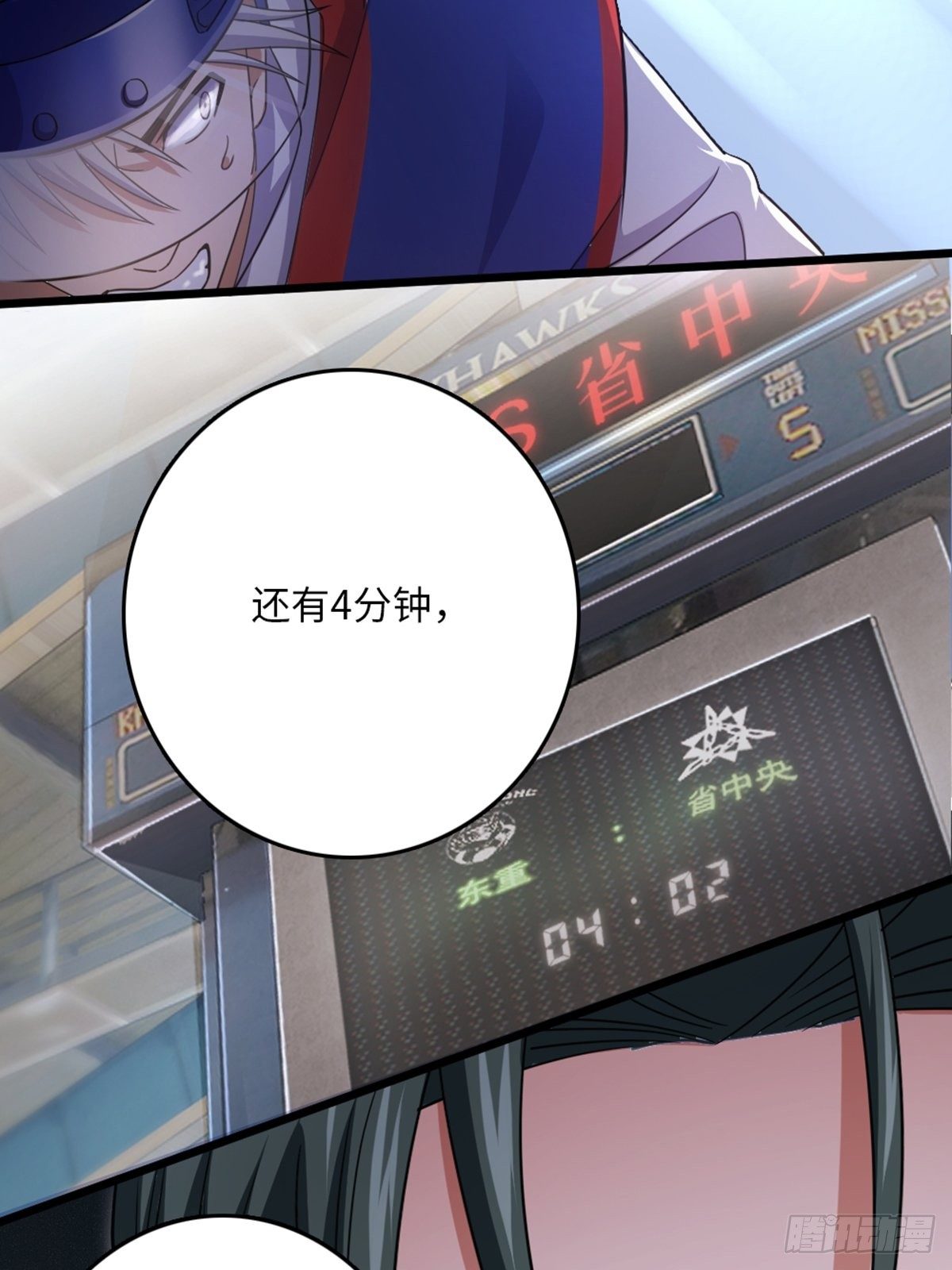 冰上王牌 - 88 - 5