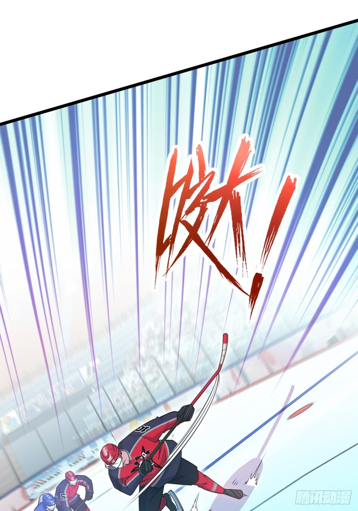 冰上王牌 - 90 - 1