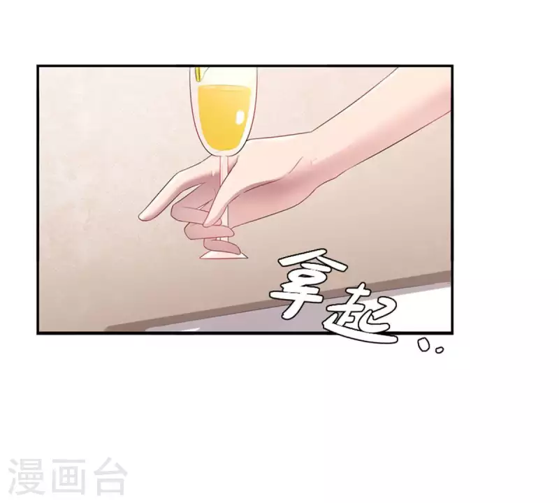 冰山男的心尖寵 - 第11話 別碰我，噁心2(1/2) - 5