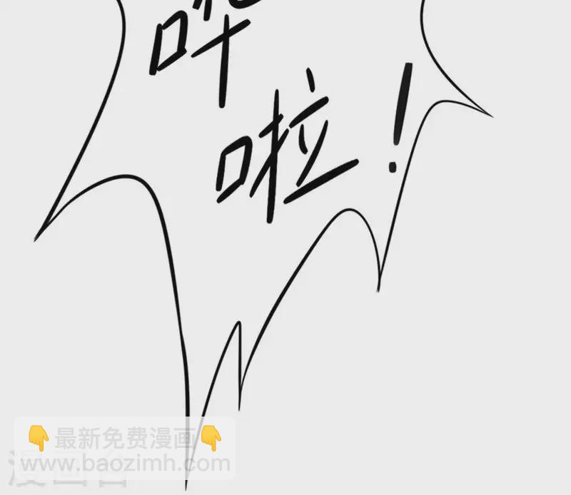 冰山男的心尖寵 - 第11話 別碰我，噁心2(1/2) - 7