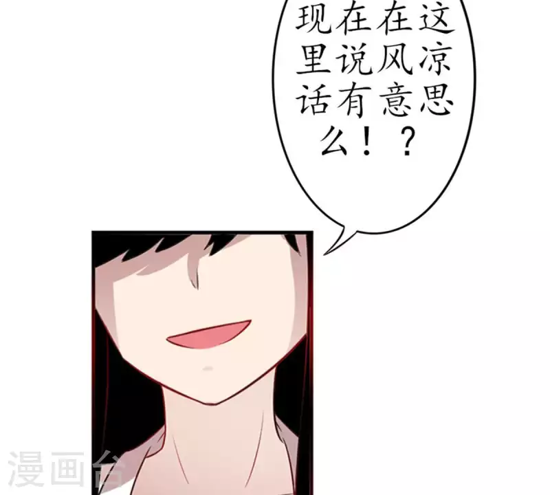 冰山男的心尖寵 - 第11話 別碰我，噁心2(1/2) - 5