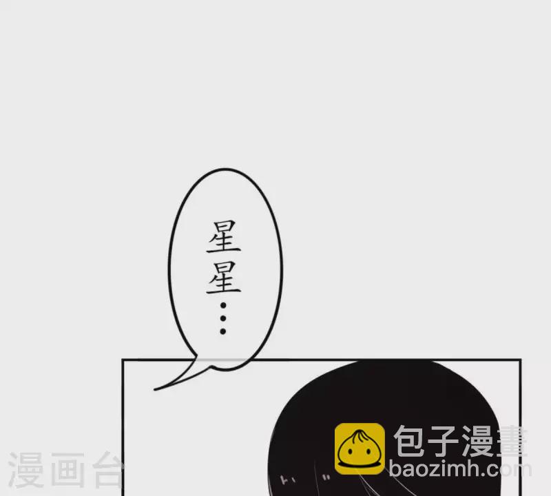 冰山男的心尖寵 - 第11話 別碰我，噁心2(1/2) - 7