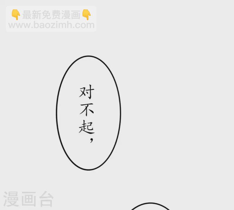 冰山男的心尖寵 - 第11話 別碰我，噁心2(1/2) - 6