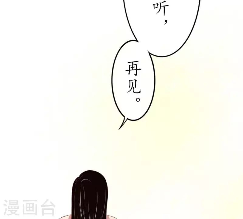 冰山男的心尖寵 - 第11話 別碰我，噁心2(1/2) - 3