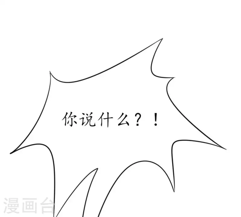 冰山男的心尖寵 - 第11話 別碰我，噁心2(1/2) - 2