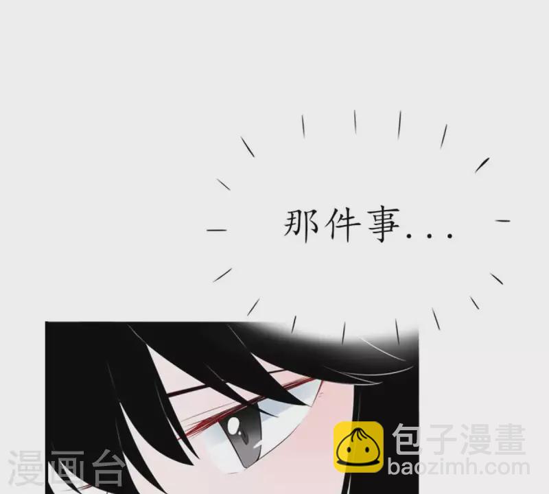 冰山男的心尖寵 - 第11話 別碰我，噁心2(1/2) - 6