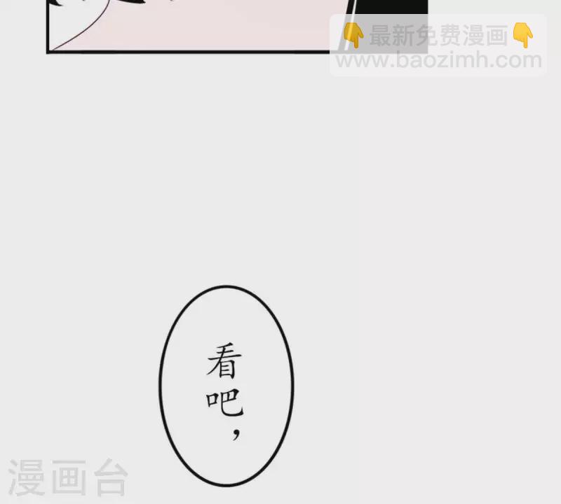 冰山男的心尖寵 - 第11話 別碰我，噁心2(1/2) - 7