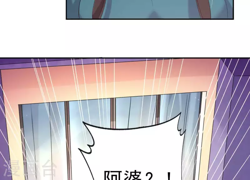 冰山男的心尖寵 - 第2季第16話 我願意做任何事！(1/2) - 2
