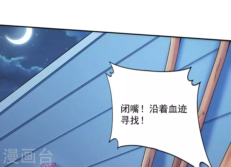 冰山男的心尖寵 - 第2季第16話 我願意做任何事！(1/2) - 2