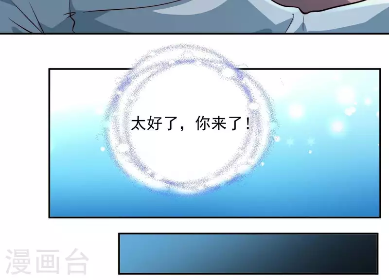 冰山男的心尖寵 - 第2季第16話 我願意做任何事！(1/2) - 4