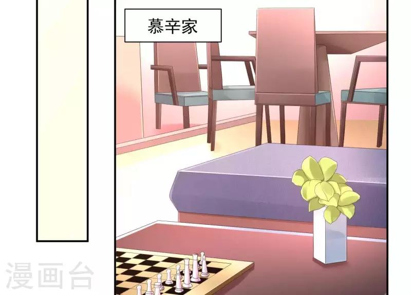 冰山男的心尖寵 - 第2季第16話 我願意做任何事！(1/2) - 7