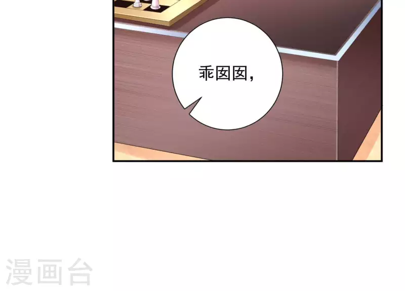 冰山男的心尖寵 - 第2季第16話 我願意做任何事！(1/2) - 8