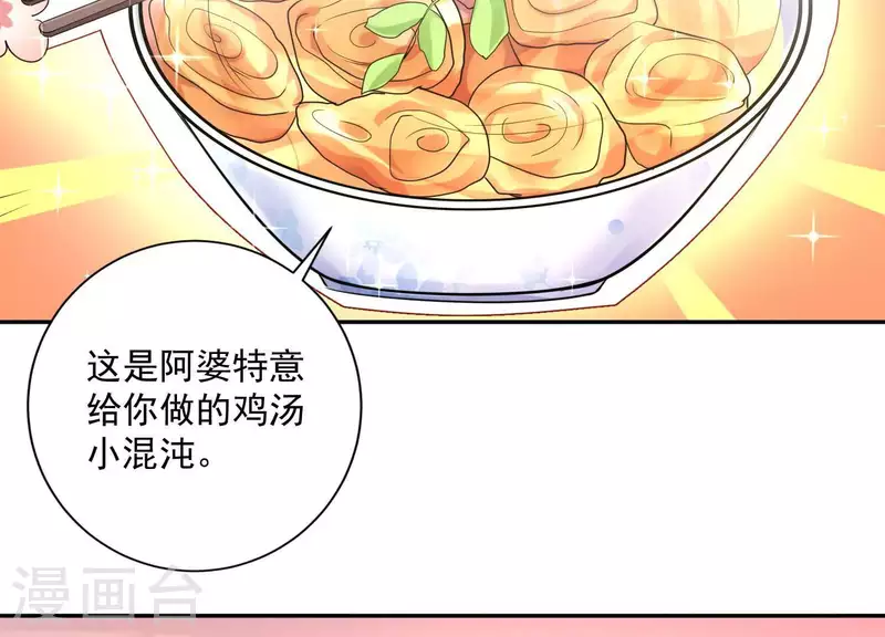 冰山男的心尖寵 - 第2季第16話 我願意做任何事！(1/2) - 2