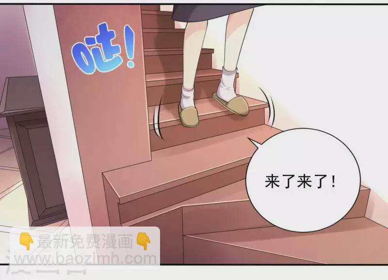 冰山男的心尖寵 - 第2季第16話 我願意做任何事！(1/2) - 8