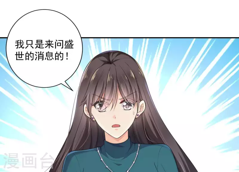 冰山男的心尖寵 - 第2季第16話 我願意做任何事！(1/2) - 1
